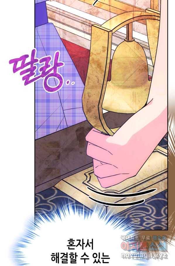 오라버니가 너무 순해서 걱정이다 50화 14