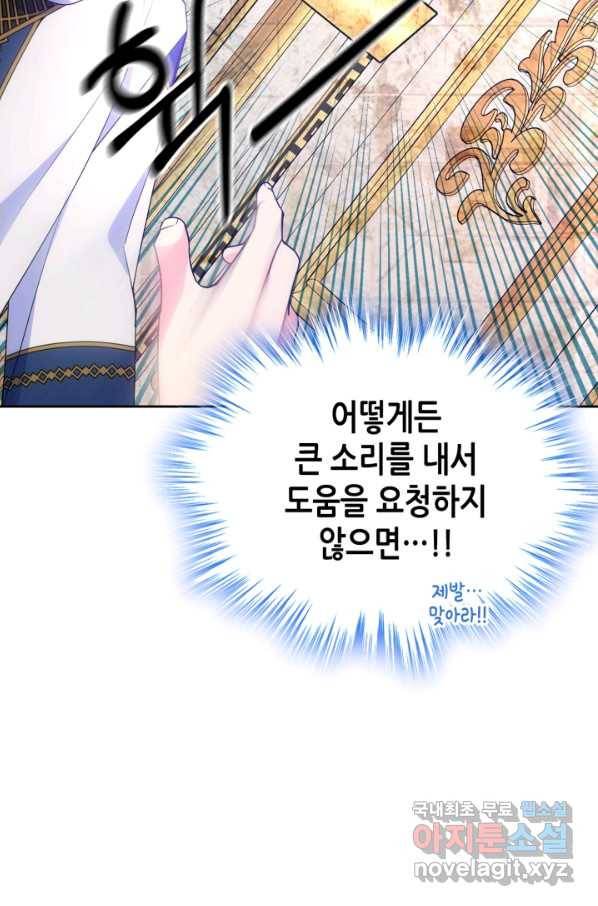 오라버니가 너무 순해서 걱정이다 50화 16