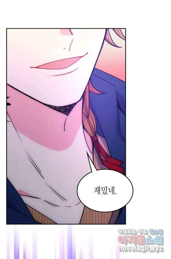 오라버니가 너무 순해서 걱정이다 50화 17