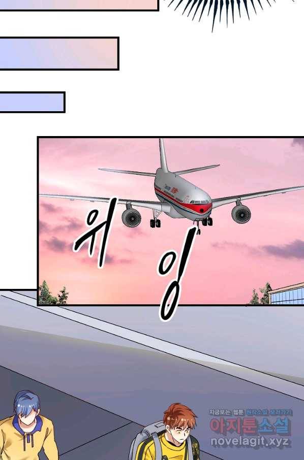 나혼자 어그로성 레벨업 109화 5