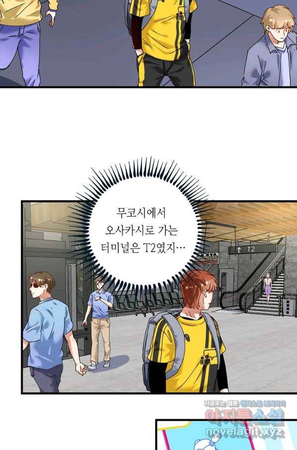 나혼자 어그로성 레벨업 109화 6