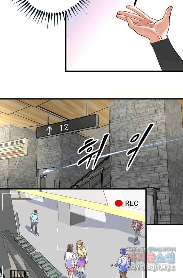 나혼자 어그로성 레벨업 109화 8