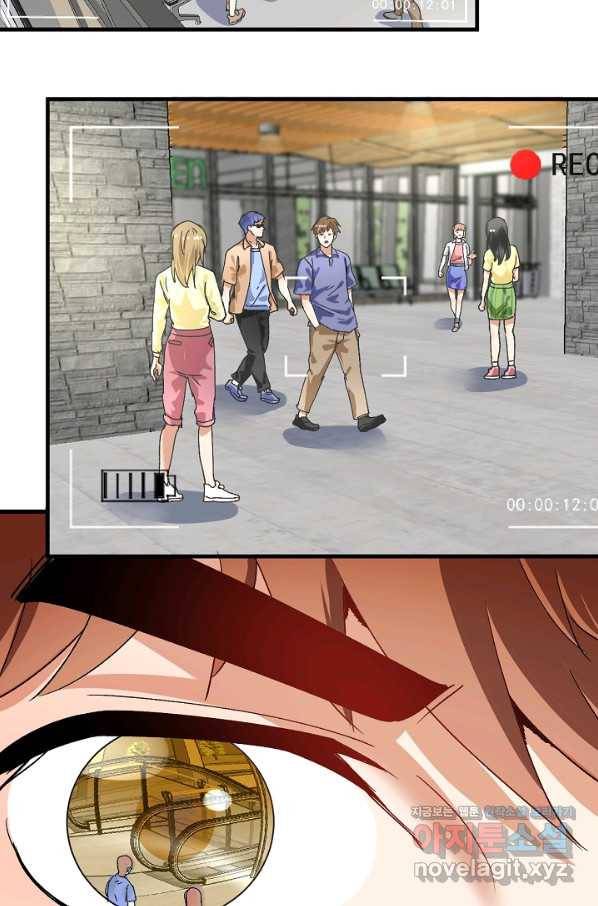 나혼자 어그로성 레벨업 109화 9