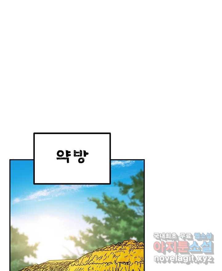 소녀신선 163화 백사전 6 1