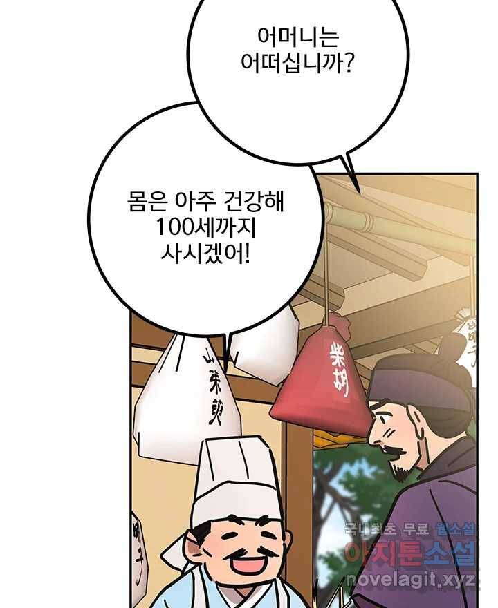 소녀신선 163화 백사전 6 3