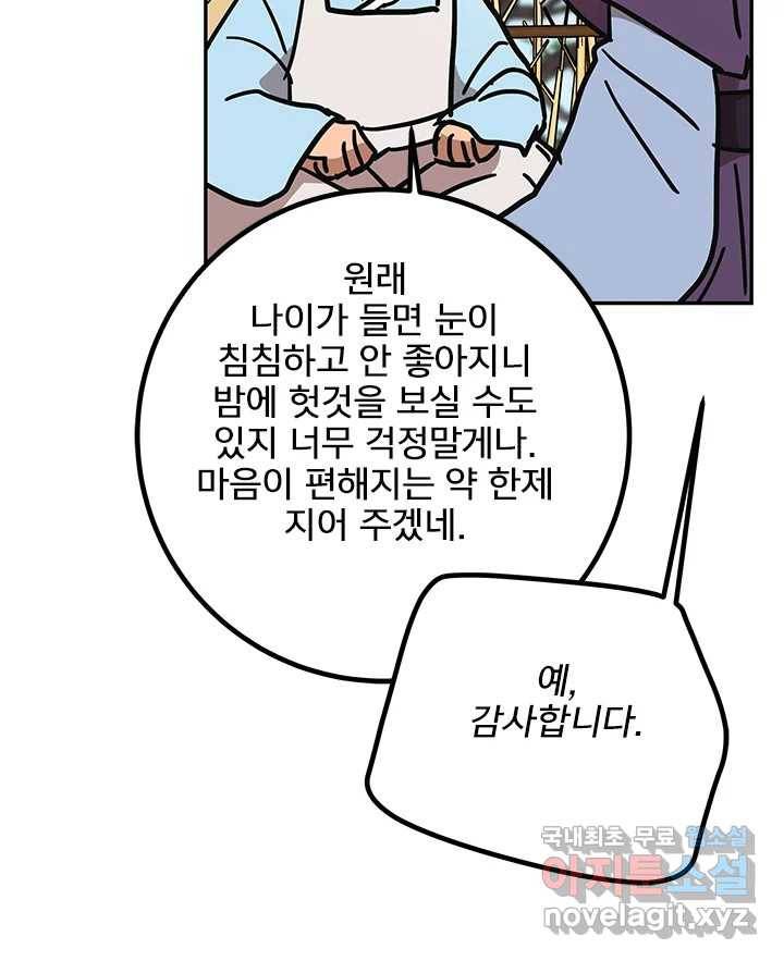 소녀신선 163화 백사전 6 4