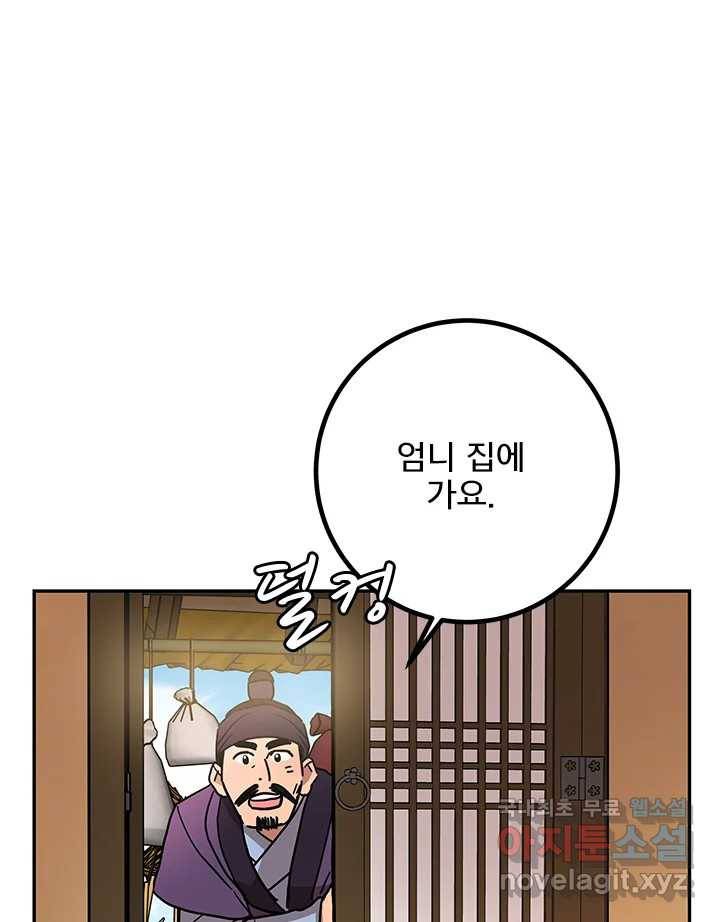 소녀신선 163화 백사전 6 5