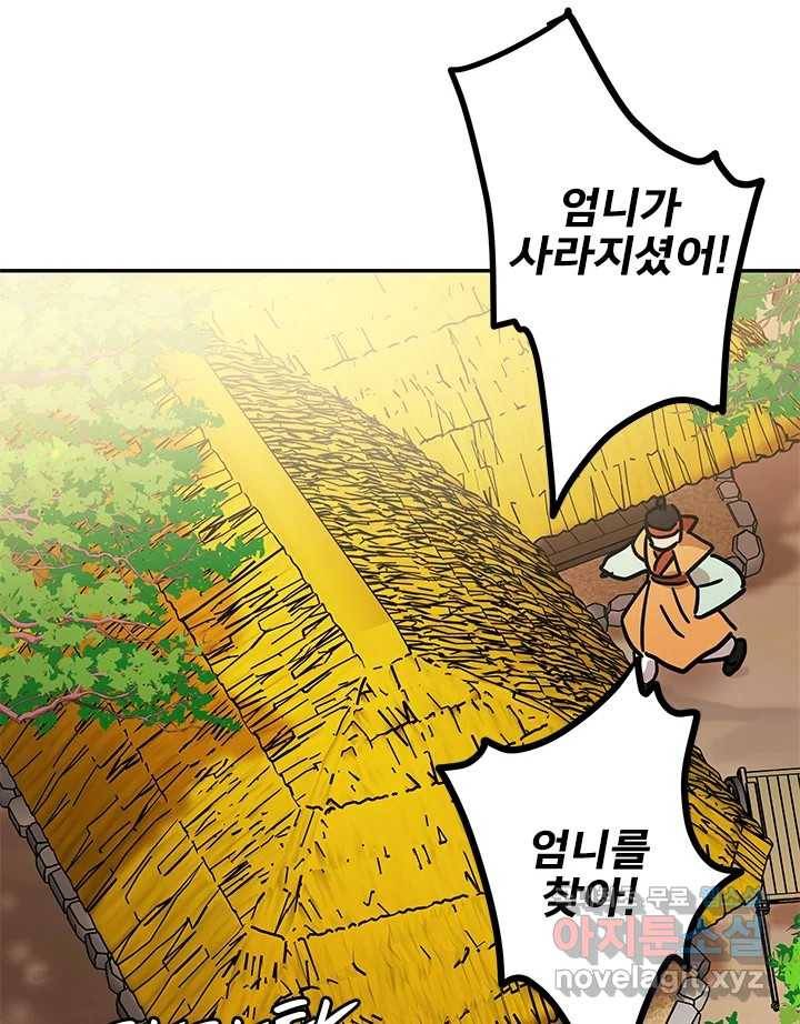 소녀신선 163화 백사전 6 8