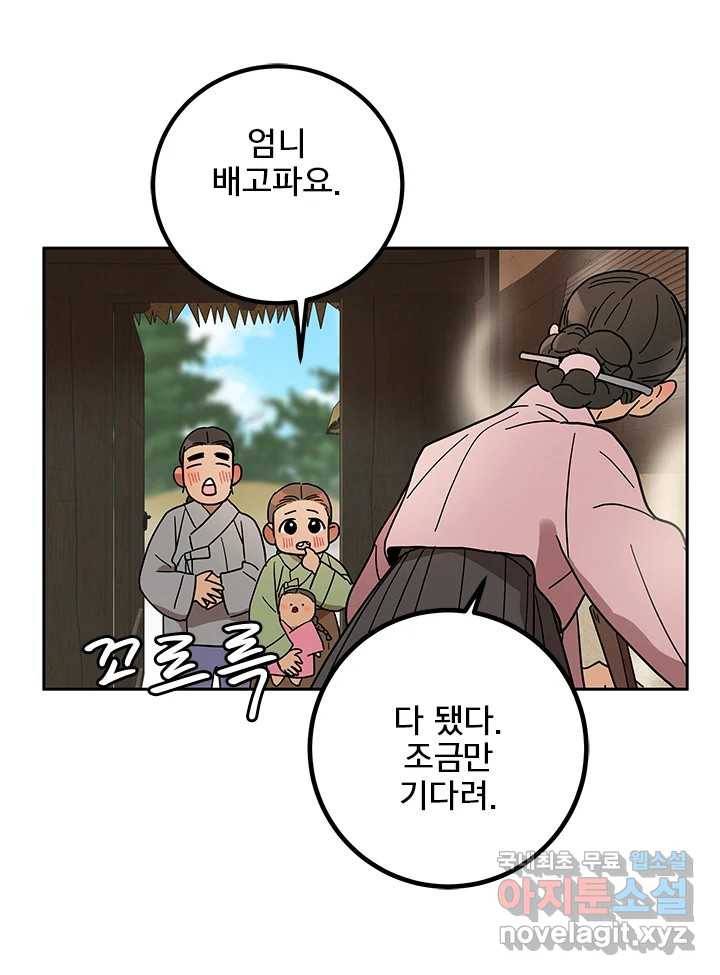 소녀신선 163화 백사전 6 14