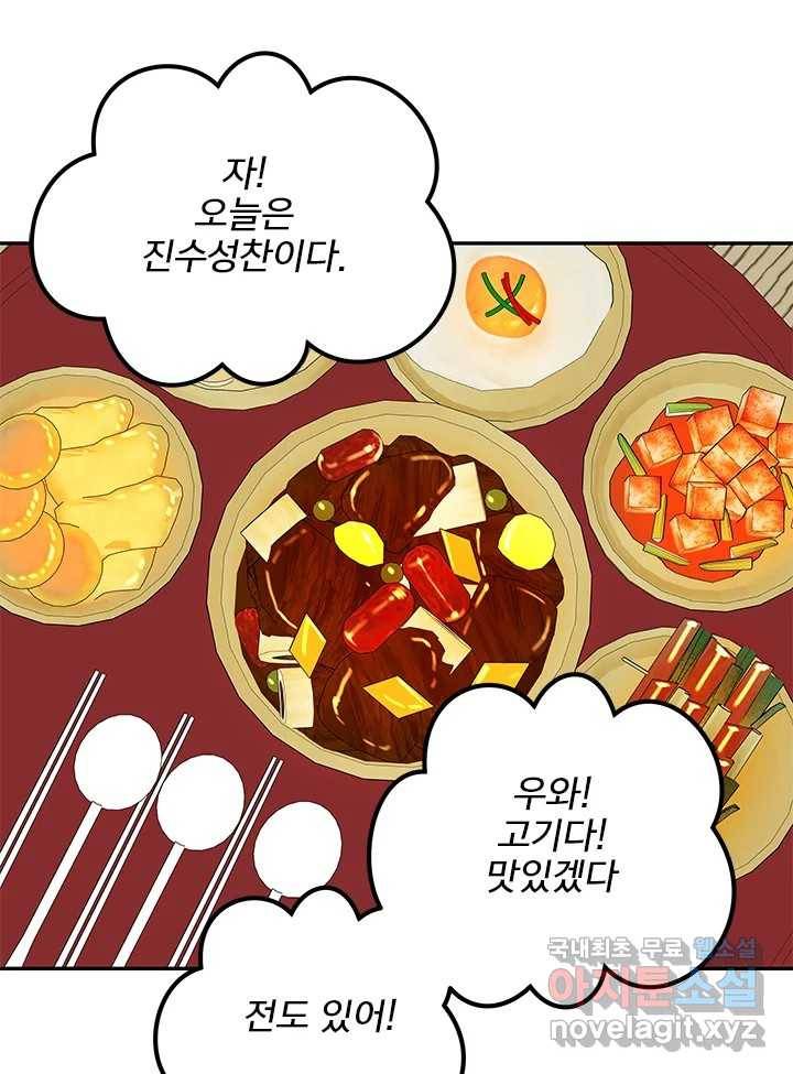 소녀신선 163화 백사전 6 15