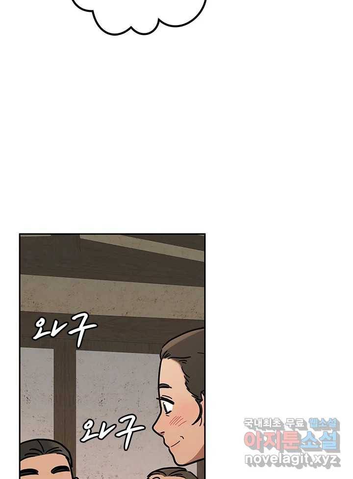 소녀신선 163화 백사전 6 16