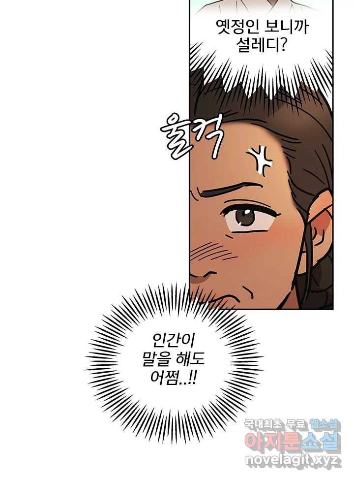소녀신선 163화 백사전 6 18