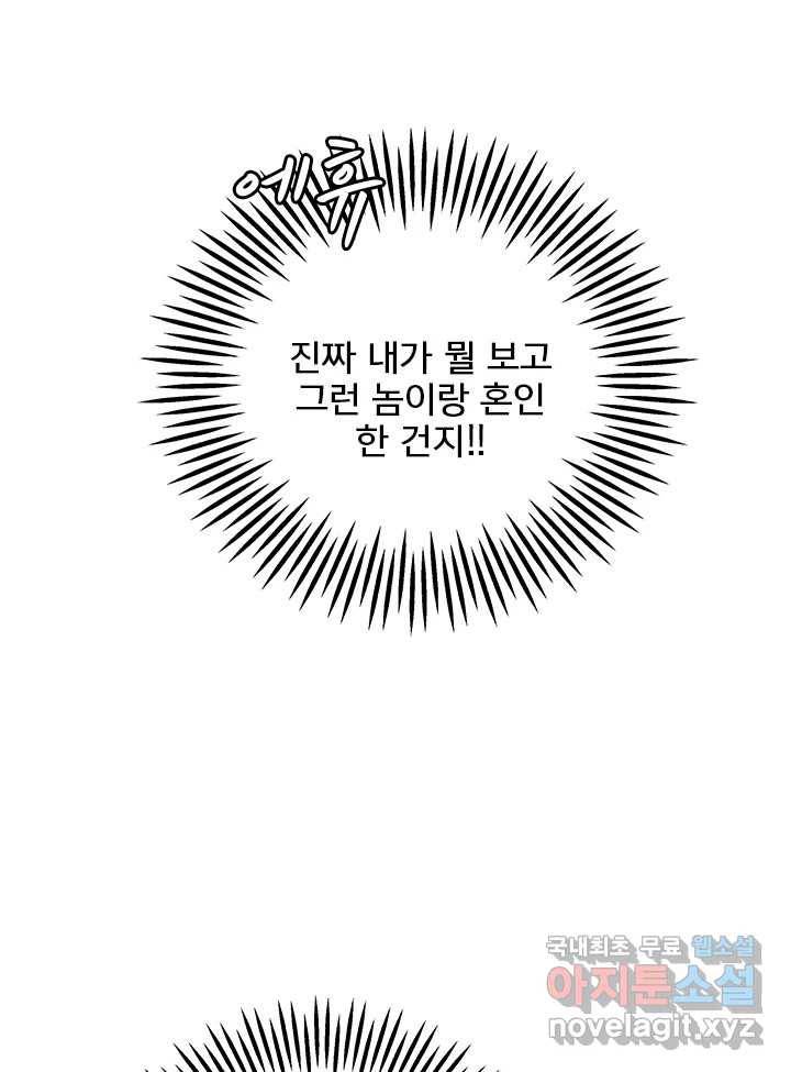 소녀신선 163화 백사전 6 19