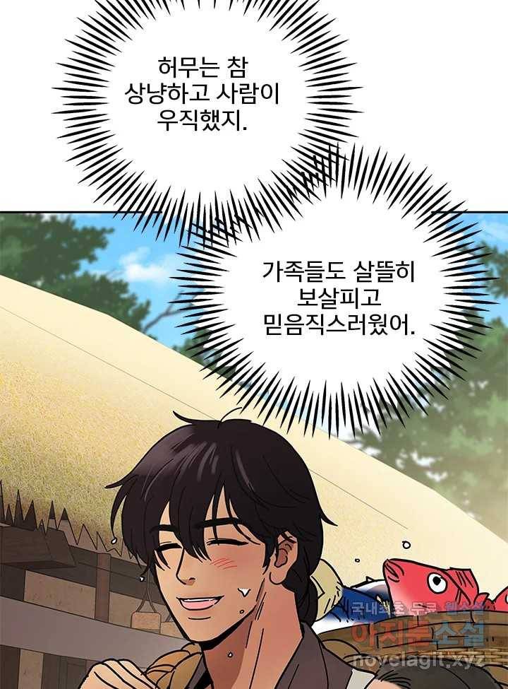 소녀신선 163화 백사전 6 20