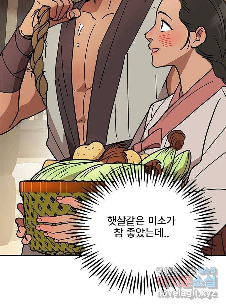 소녀신선 163화 백사전 6 21