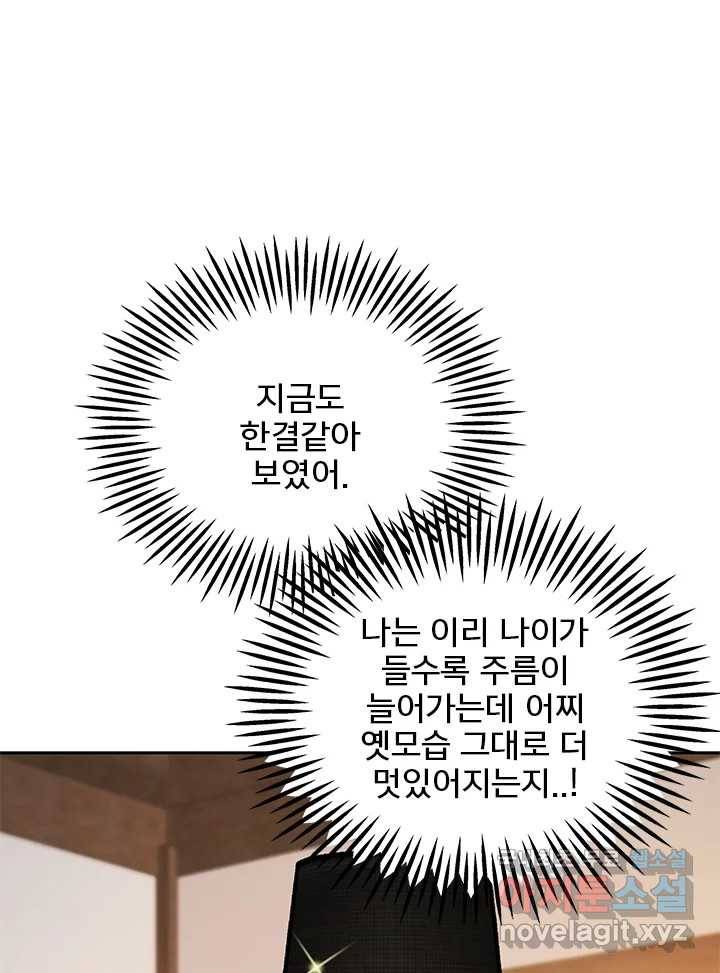 소녀신선 163화 백사전 6 22