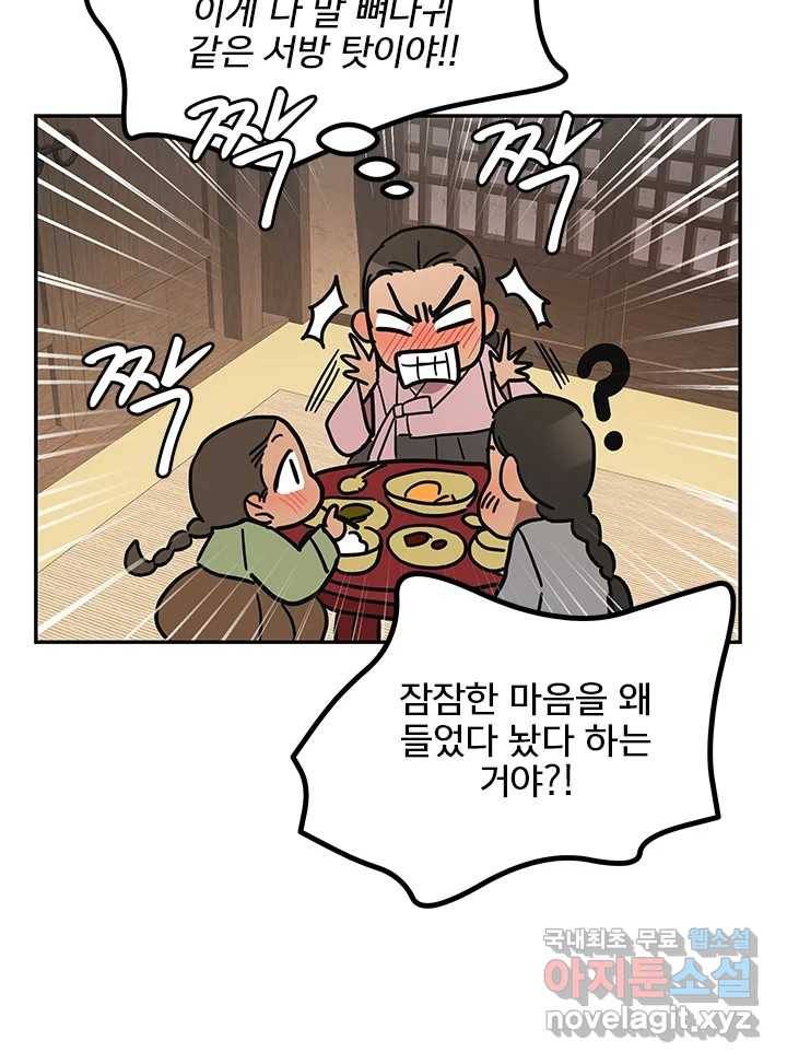 소녀신선 163화 백사전 6 25