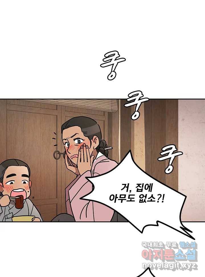 소녀신선 163화 백사전 6 26