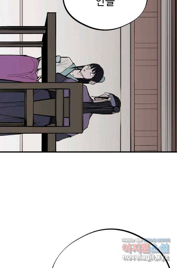 금강야차 32화 2
