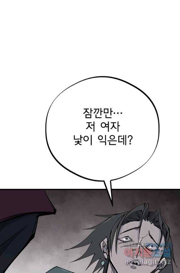 금강야차 32화 5