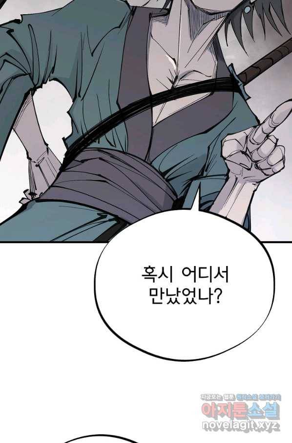 금강야차 32화 6