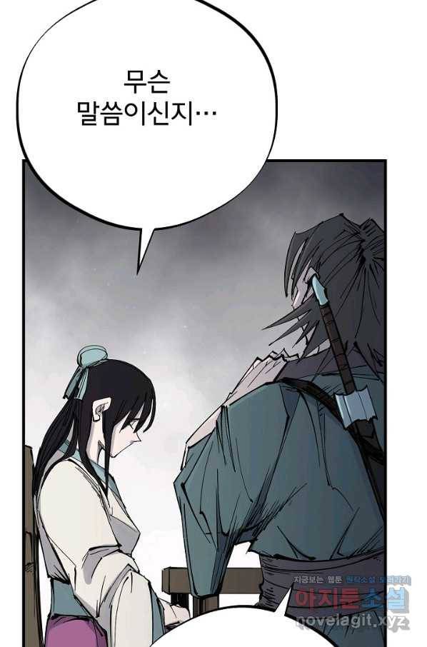 금강야차 32화 7