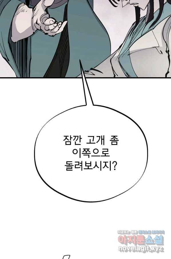 금강야차 32화 9