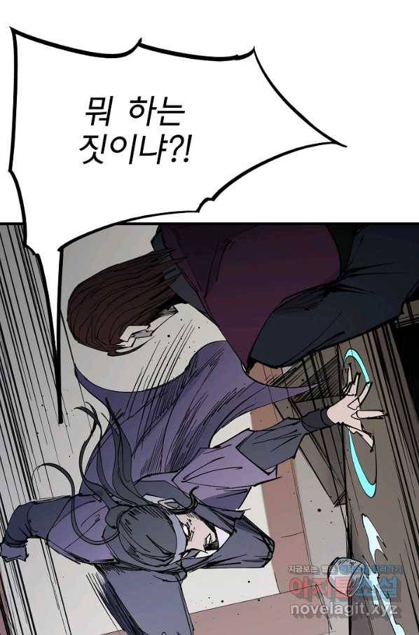 금강야차 32화 12