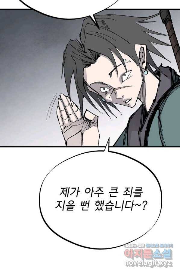 금강야차 32화 22