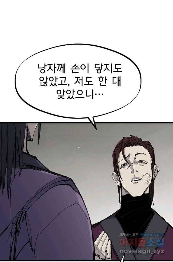 금강야차 32화 23