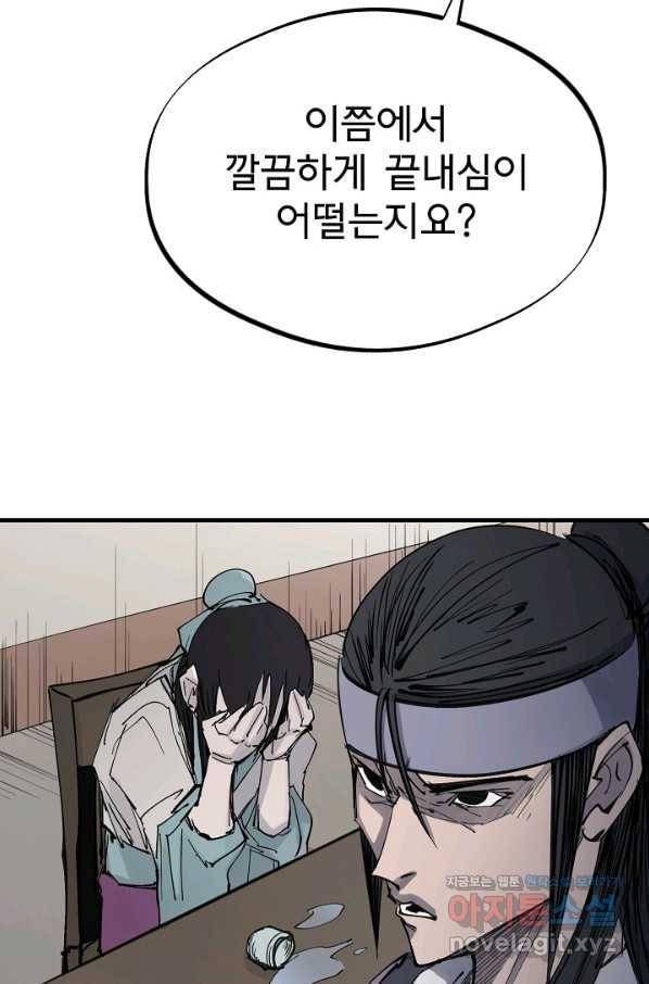 금강야차 32화 24