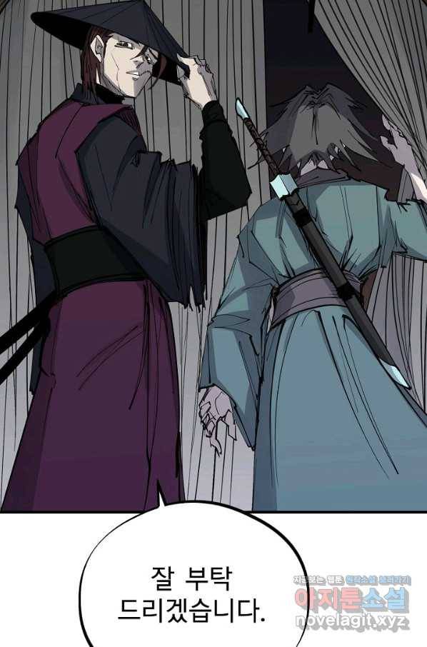 금강야차 32화 26