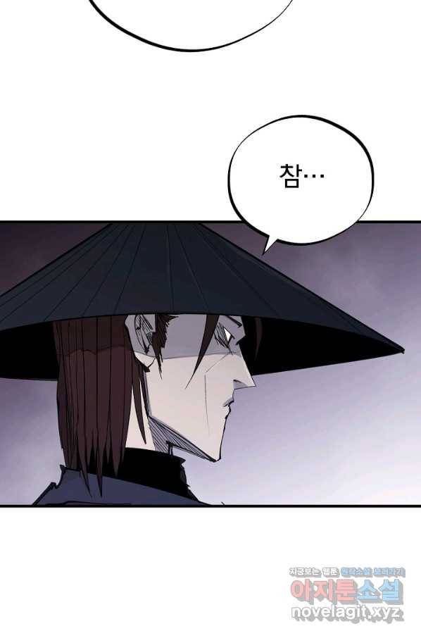 금강야차 32화 27