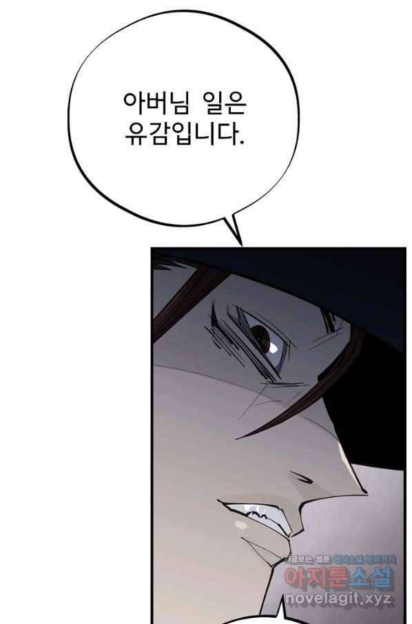 금강야차 32화 28