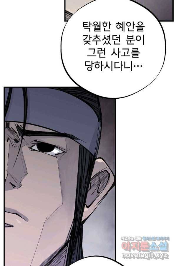 금강야차 32화 29