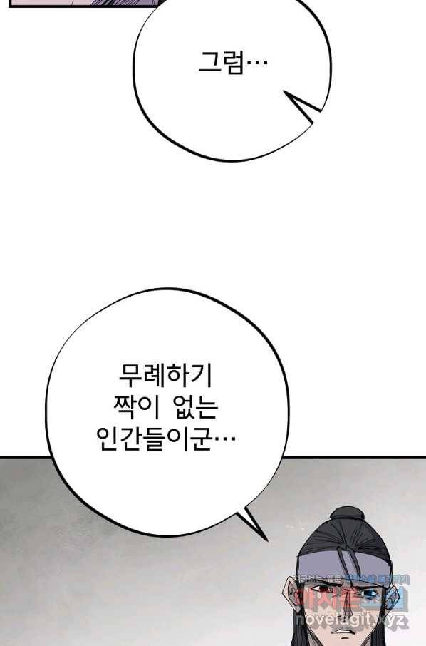 금강야차 32화 30