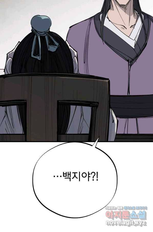 금강야차 32화 31