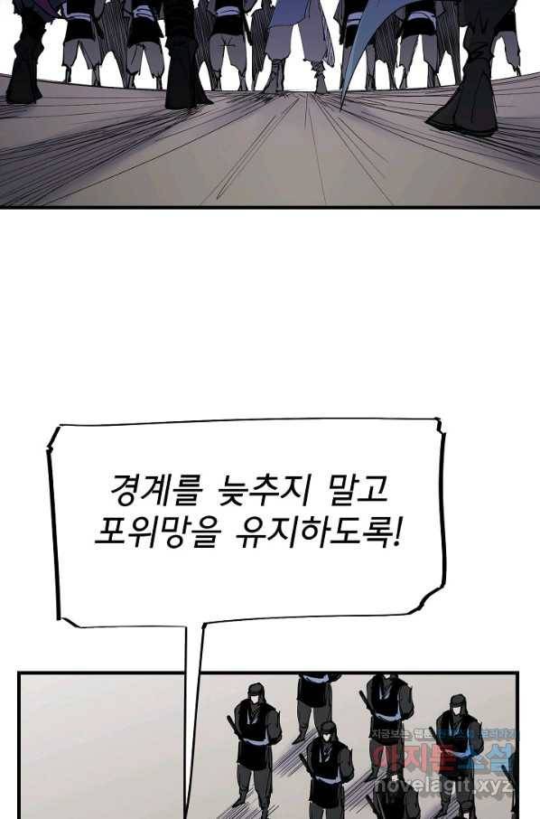 금강야차 32화 34