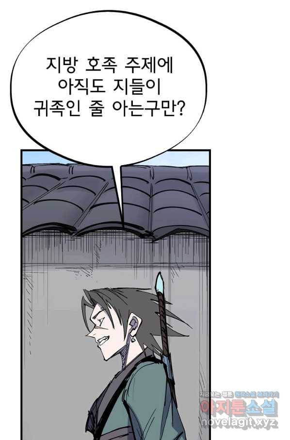 금강야차 32화 36