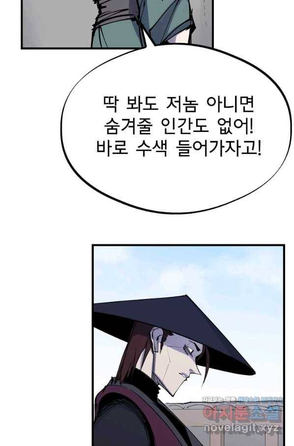 금강야차 32화 37