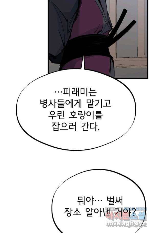 금강야차 32화 38