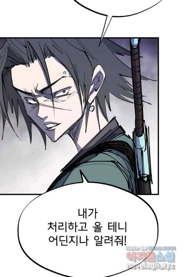 금강야차 32화 39