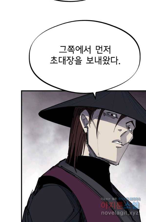 금강야차 32화 40