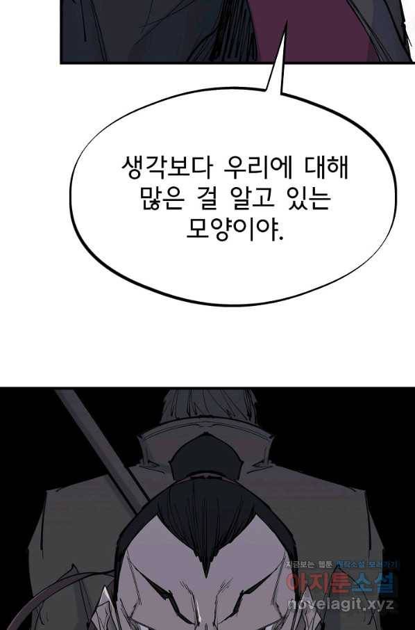 금강야차 32화 41