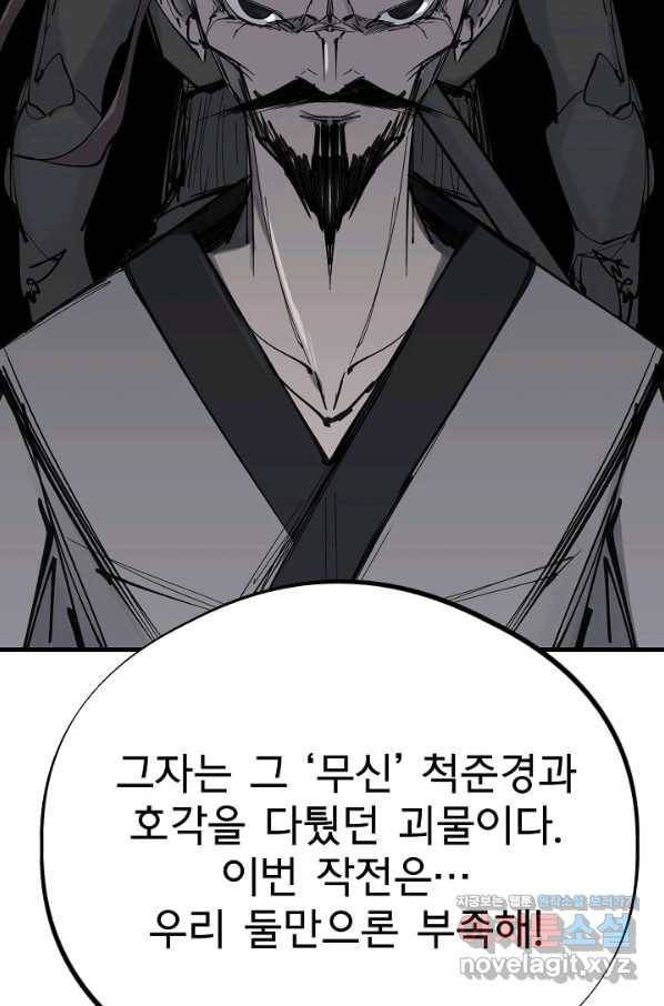금강야차 32화 42
