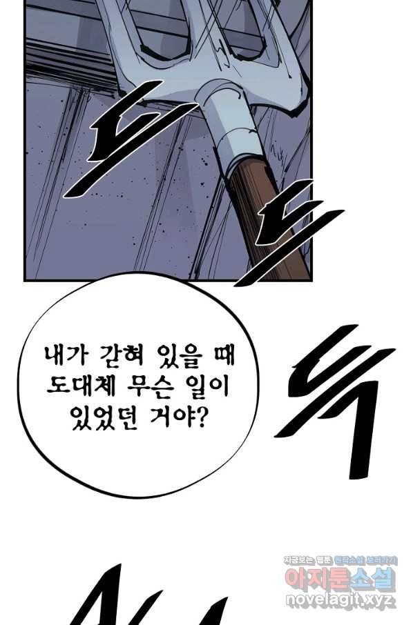 금강야차 32화 46