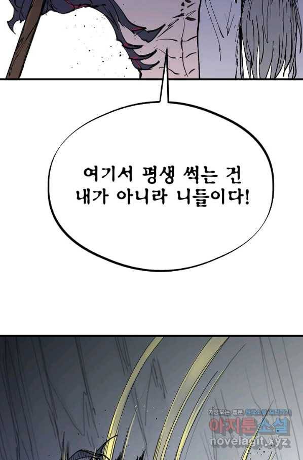 금강야차 32화 51