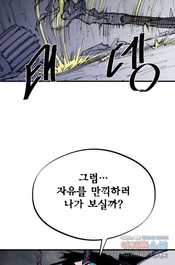 금강야차 32화 52