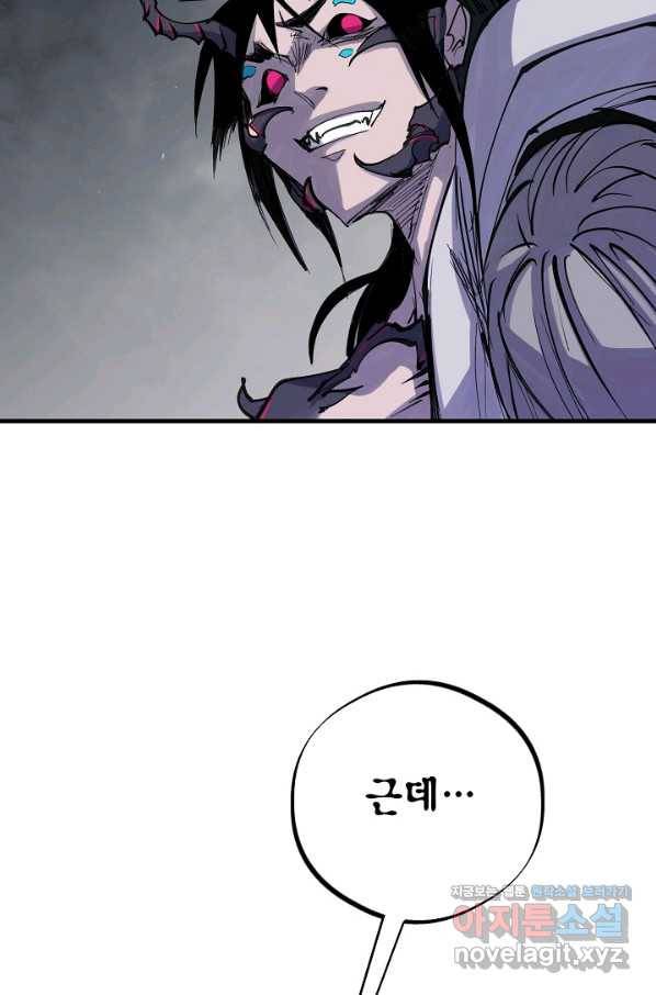 금강야차 32화 53