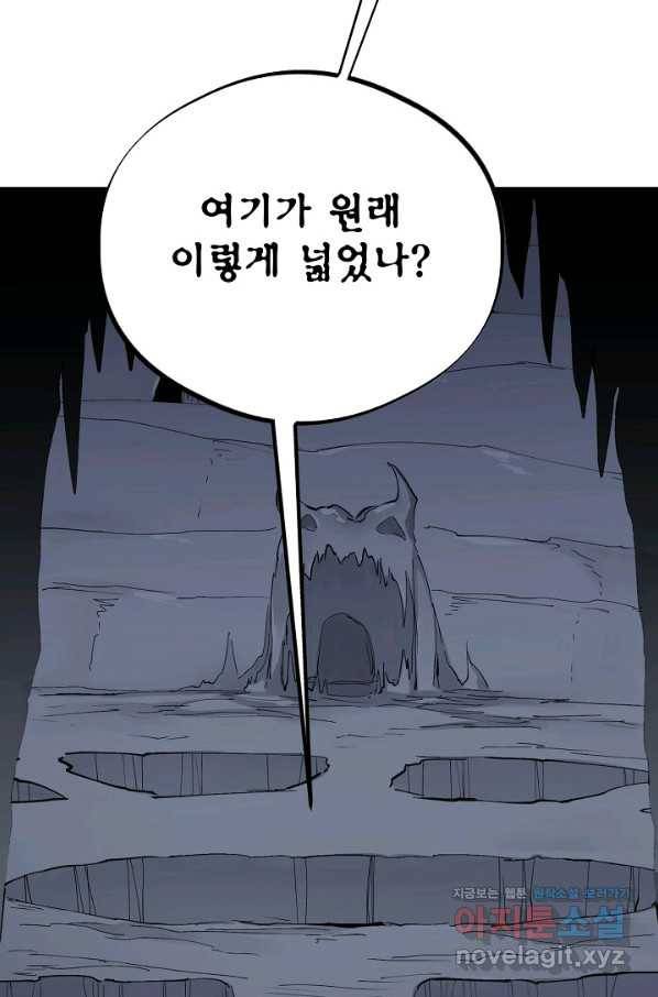 금강야차 32화 54